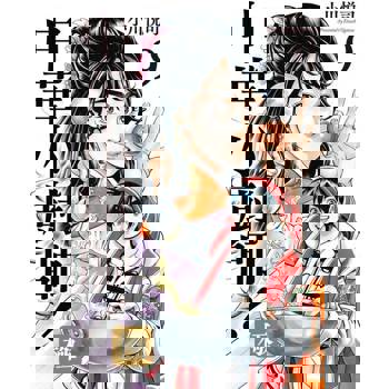 【電子書】中華小廚師！極 (9)