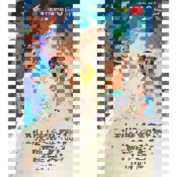 【電子書】梅子老師這一班4：到底是誰在罵髒話？