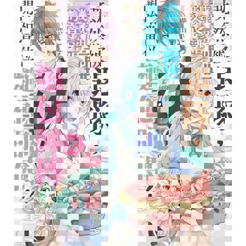 【電子書】既然被退隊，我就用前世的食譜開始當位麵包師傅！(第10話)