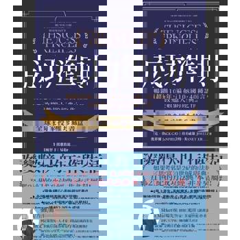 【電子書】成功準則（全三冊）