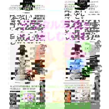 【電子書】簡單數位照片修圖法（日文書）