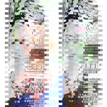 【電子書】囍結TieTheKnots 婚禮時尚誌 Vol.2