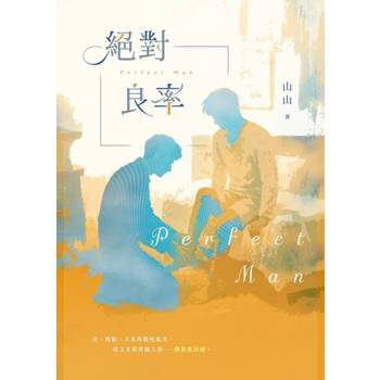 【電子書】絕對良率