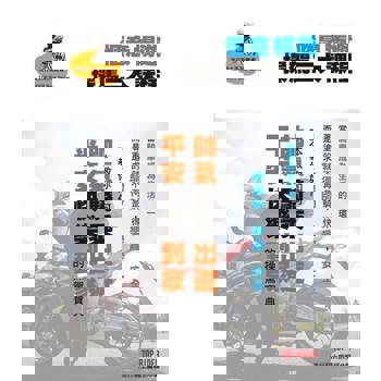 【電子書】愜意暢遊 操駕三大課程