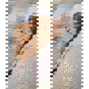 【電子書】曼曼喜歡你 曼容數位寫真（含影音）