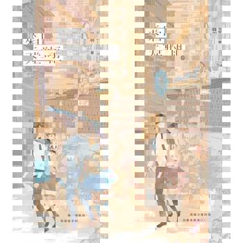 【電子書】來自天堂的雨【紀念版】（下）