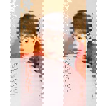 【電子書】我是女生～限制級未滿之一〔2024電子版〕