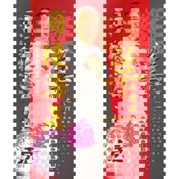 【電子書】司徒法正2015羊年運程：肖虎