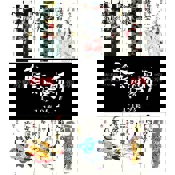 【電子書】陰陽師 1-19【套書】