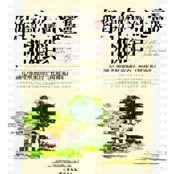 【電子書】解開你的心靈枷鎖