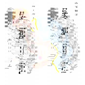 【電子書】異國日記(06)