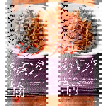 【電子書】濱內千波的簡單料理革命