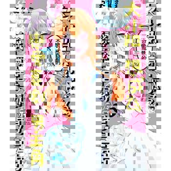 【電子書】大小姐也想成為戀愛喜劇的男主角(01)