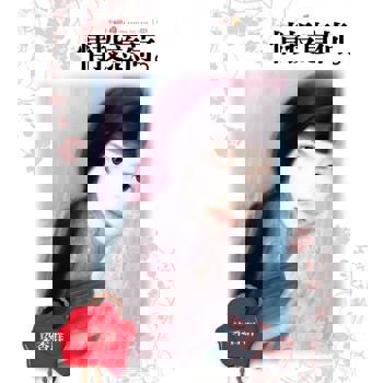 【電子書】情投意荷