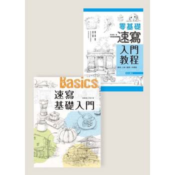 【電子書】飛樂鳥速寫（共二冊）（套書）