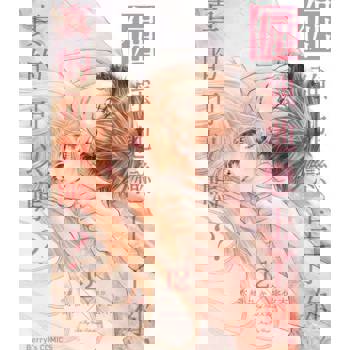 【電子書】倔強地戀上了你，真的可以嗎？ 12