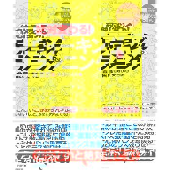 【電子書】絕對改變得了的慢跑&跑步