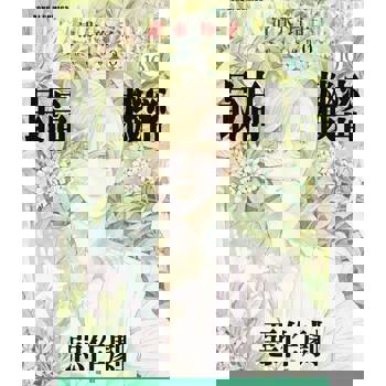 【電子書】最高機密 season 0 (10)