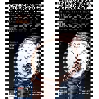 【電子書】2018城邦國際名表年鑑