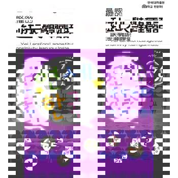 【電子書】最權威的延世大學韓國語課本6
