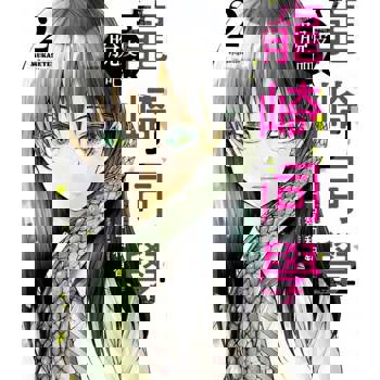 【電子書】脫皮吧！龍崎同學(02)