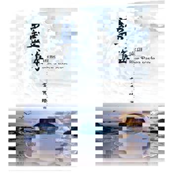 【電子書】藍海密碼