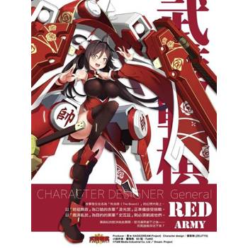 【電子書】武裝戰棋Chess Girl