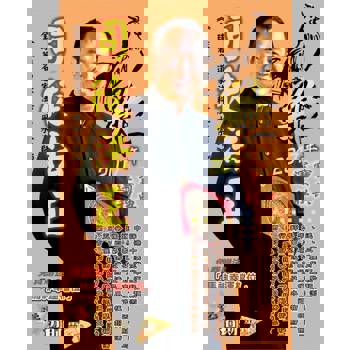 【電子書】司徒法正2017雞年（十二生肖）運程