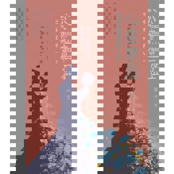 【電子書】心靈豐盈~如何追求美好人生