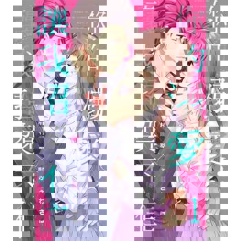 【電子書】你的溺愛，讓我招架不住 01