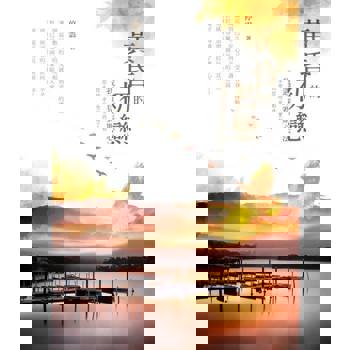 【電子書】黃昏的初戀：我遇見賽斯心法