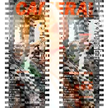 【電子書】CAMERA攝影誌-No.56 Part.1