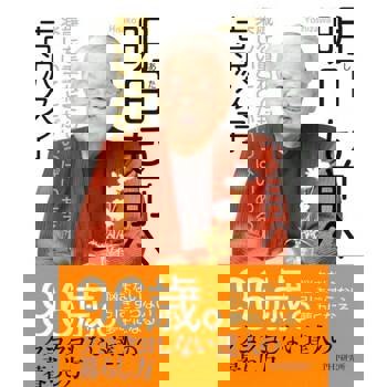 【電子書】明天也要往前看