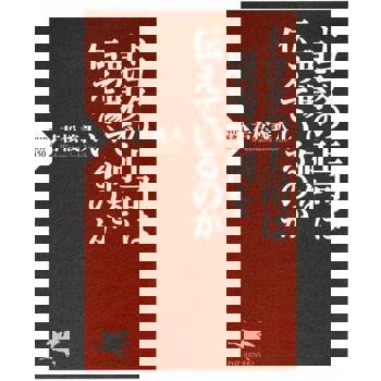 【電子書】豐田的上司在現場想傳達什麼