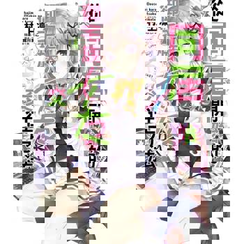 【電子書】從同居開始的御宅族女友交往方法(1)