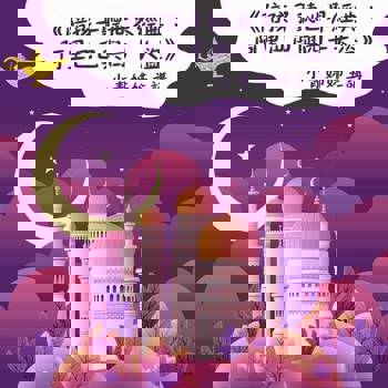 【電子書】陪孩子聽世界經典：阿里巴巴與四十大盜