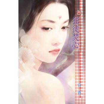 【電子書】狂徒焚心