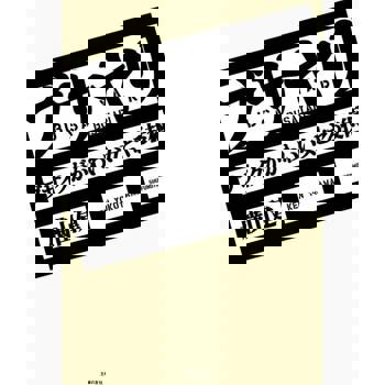 【電子書】醜男出頭天~醜男也可以追到女朋友（日文書）