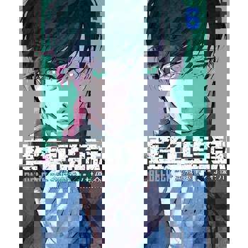 【電子書】BLUE LOCK 藍色監獄 (6)