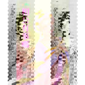 【電子書】相公有事嗎