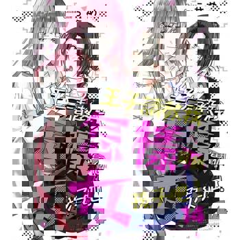 【電子書】王子請教我怎樣當個女孩子吧！ 14 (完)