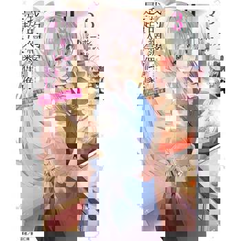 【電子書】我的網婆是超人氣偶像 ～冰山美人的她在現實世界也想當我老婆～(3)