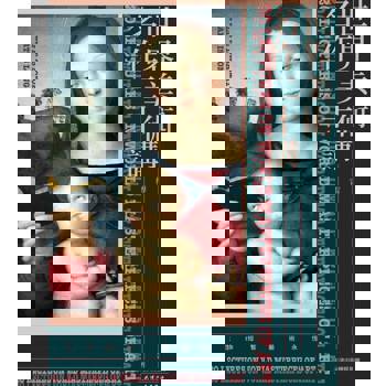 【電子書】世界美術名作二十講