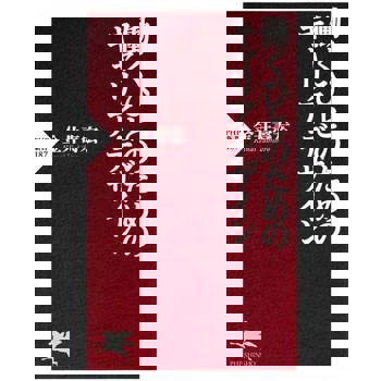 【電子書】勞動者的職涯規劃