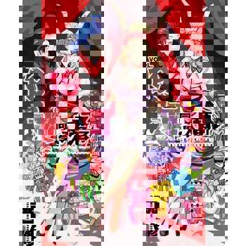 【電子書】入間同學入魔了！ (19)