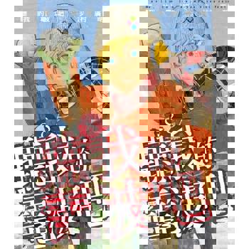 【電子書】聽我的電波吧 (8)