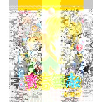 【電子書】青春無敵(02)完