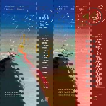 【電子書】小王子（有聲書）