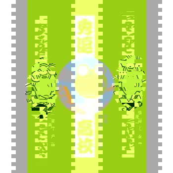 【電子書】秀逗高校 (1) （简体版）