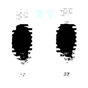 【電子書】落空